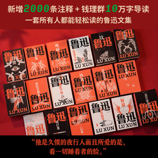 鲁迅作品文库本全集（全17种） 商品图1