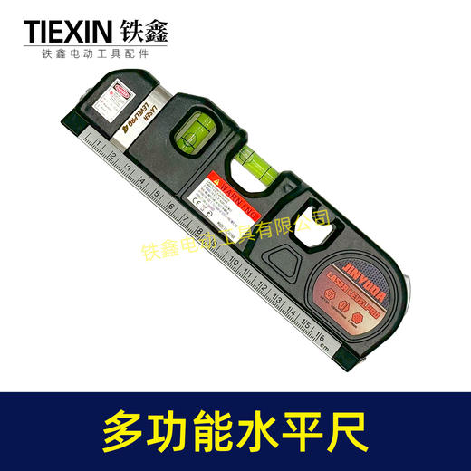 【货号05894】多功能水平尺高精度投线仪激光红外线水平仪测距仪器卷尺 商品图5