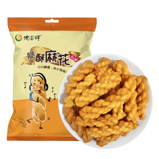 【超值3连包】德富祥小零食 252g麻花*3袋（无备注默认咸酥，口味可任选备注， 商品图3