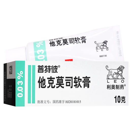 普特彼,他克莫司软膏 0.03%(10g:3mg)10克/支 商品图1