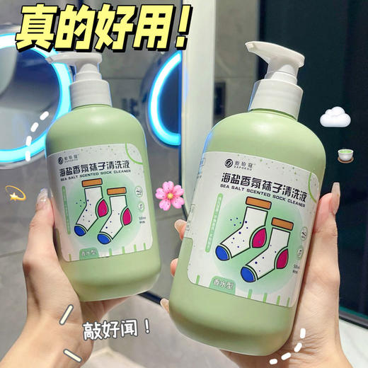 「29.9到手3大瓶！抖音同款」海盐袜子洗衣液 女士袜子内衣洗衣液袜子专用清洗液居家日用清洁工具 商品图0