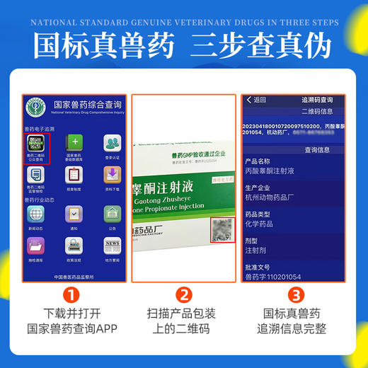 丙酸睾酮注射液兽用丙酸睾酮素丙酸睾丸酮素兽药猪牛羊狗鸡醒抱药 商品图1
