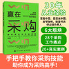 赢在采购 创新思维与职业发展 胡逢春著 采购从业者进阶笔记 供应链管理实践指南 企业餐饮*售业采购与供应链管理书籍 商品缩略图1