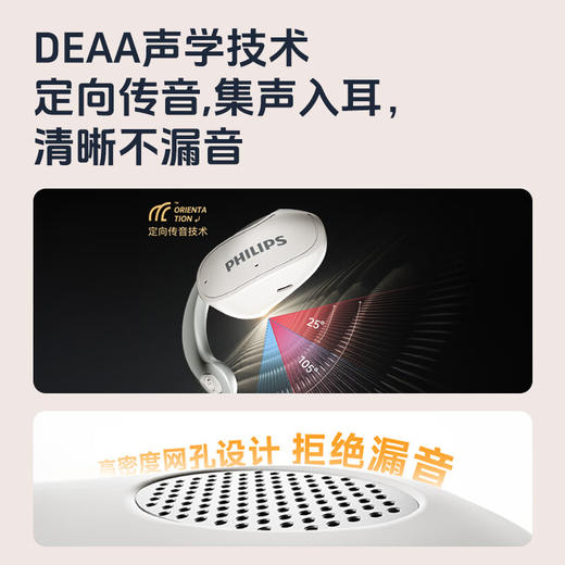 飞利浦（PHILIPS）蓝牙耳机骨传导概念真无线挂耳式开放式不入耳夹式运动跑步长续航高端降噪通用苹果华为TAT2708 商品图5