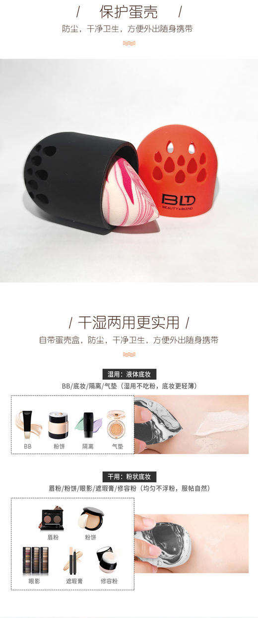 海斯大理石美妆蛋*2 商品图4