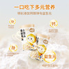 【39.9任选4件| 单件不发】喵小侠益生元脆脆米饼40g/缤纷果蔬小馒头100g/生牛乳奶米饼24g/蔓越莓胚芽饼78g/高钙谷物棒30g加铁胚芽面175g 商品缩略图2