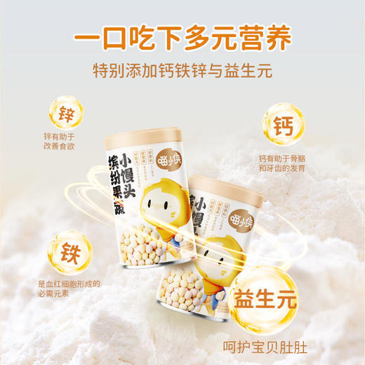 【39.9任选4件| 单件不发】喵小侠益生元脆脆米饼40g/缤纷果蔬小馒头100g/生牛乳奶米饼24g/蔓越莓胚芽饼78g/高钙谷物棒30g加铁胚芽面175g 商品图2