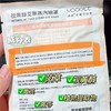 【严选超市】Yoobee视黄醇艾草蒸汽眼罩21袋/1包 原价39.9~69.9 活动价29.9~49.9 商品缩略图3