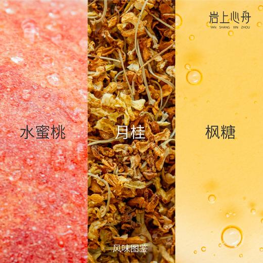 岩上心舟 | 非遗原叶挂耳·肉桂 | 纯茶“小甜水” 商品图1