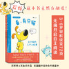 别听这本书胡说 2册套装 浪花朵朵 商品缩略图1