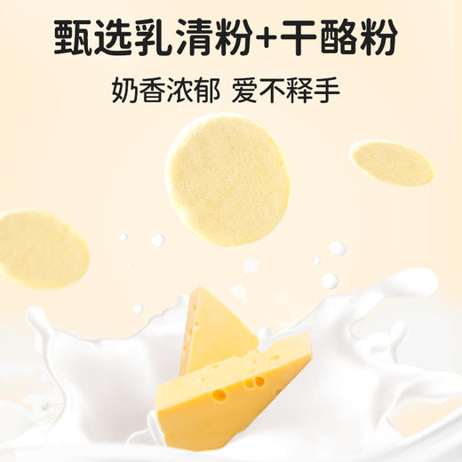 本丁孩之选冻感小圆饼草莓味20g 商品图4