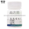 翔宇乐康,氢氯噻嗪片【25mg*100片】仁和堂 商品缩略图0