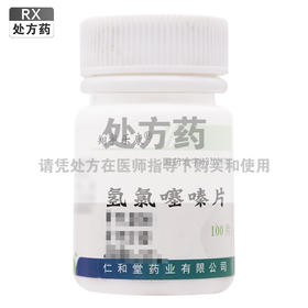 翔宇乐康,氢氯噻嗪片【25mg*100片】仁和堂