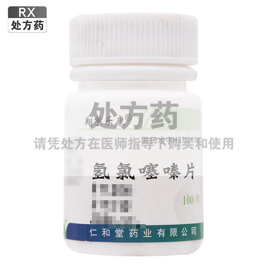 翔宇乐康,氢氯噻嗪片【25mg*100片】仁和堂 商品图0