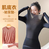 轻薄肌底衣 秋冬保暖内衣女士套装美肤衣 丝滑裸感 百搭修身显瘦 内搭打底衫可外穿 舒适无痕透气高弹长袖超薄款 商品缩略图0