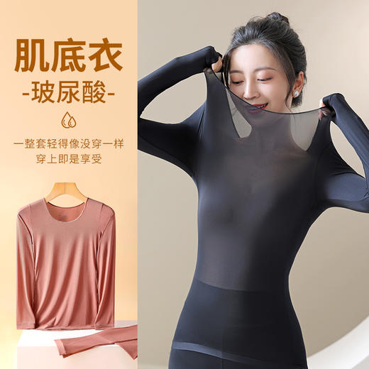 轻薄肌底衣 秋冬保暖内衣女士套装美肤衣 丝滑裸感 百搭修身显瘦 内搭打底衫可外穿 舒适无痕透气高弹长袖超薄款 商品图0