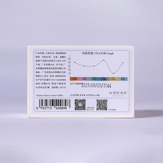 趣品 | 生姜红茶 30g 花果袋泡调味茶 商品图5
