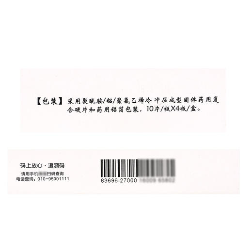 健之佳,盐酸曲美他嗪片【20mg*40片】 商品图4