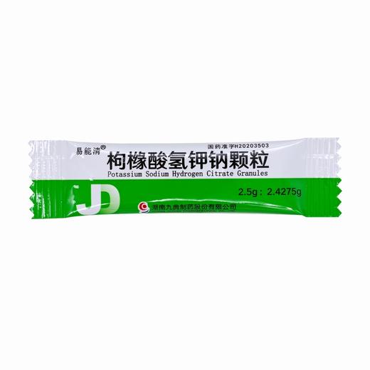 易能清,枸橼酸氢钾钠颗粒【2.5g/袋*28袋/盒】湖南九典 商品图6