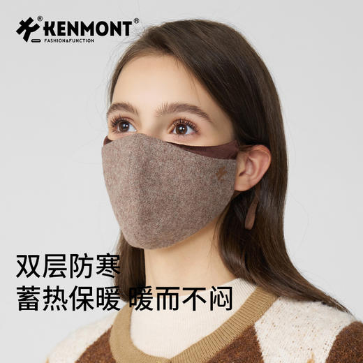 卡蒙秋冬真丝透气双层防寒保暖口罩KM-6694/6697 商品图10