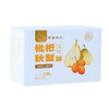 芙蓉夫人·枇杷秋梨糕 商品缩略图5