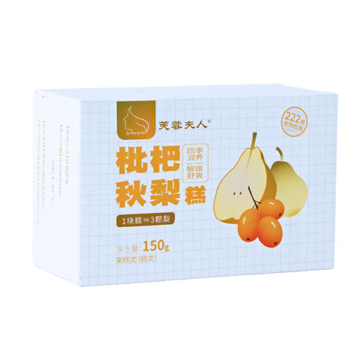 芙蓉夫人·枇杷秋梨糕 商品图5