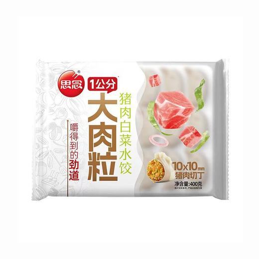 TD思念400g大肉粒猪肉白菜水饺 商品图0