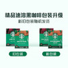 星巴克速溶咖啡黑咖啡0糖中度烘焙精品速溶咖啡盒装20条23g （2盒装） 商品缩略图0