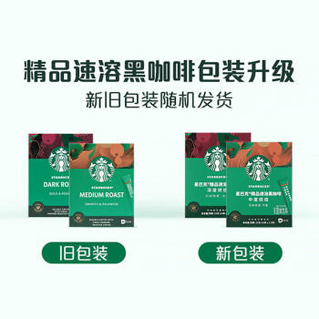 星巴克速溶咖啡黑咖啡0糖中度烘焙精品速溶咖啡盒装20条23g （2盒装） 商品图0