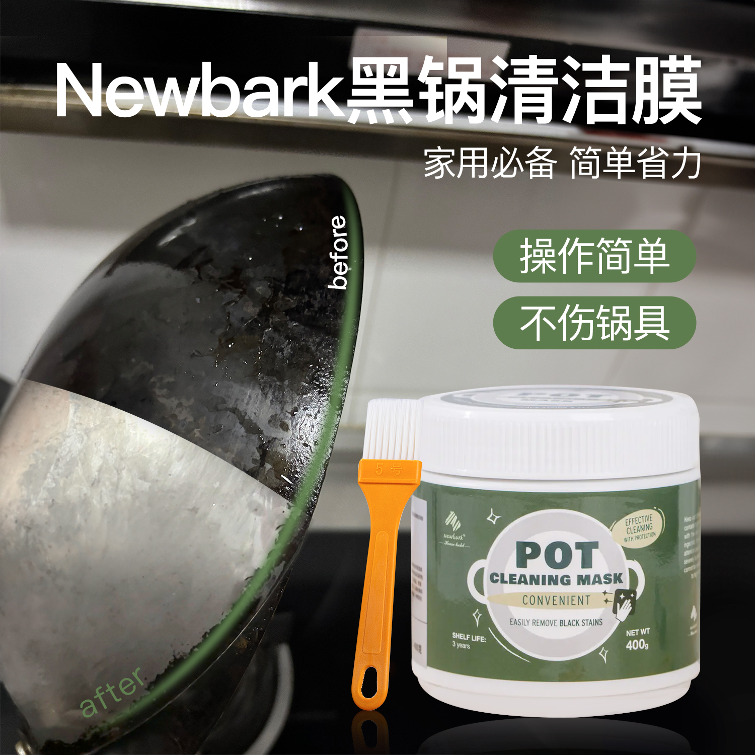 热卖！黑锅变新锅！【下单即赠毛刷+垫纸】英国 Newbark黑锅清洁膜 家用必备 简单省力  超值装 2罐/4罐