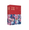 嘉德文库 | 嘉德日历历年合集 商品缩略图10