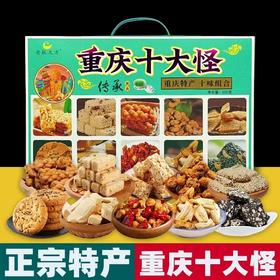 重庆特产 礼盒老板大方 十大怪 500g礼盒装 磁器口麻花 桃酥芝麻 送礼