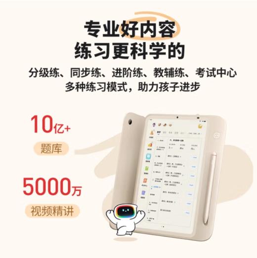 学而思学练机学习机阅读机三合一 2024教材同步练分级练AI错题本大屏护眼学生平板电脑学前小学初中高中 商品图6