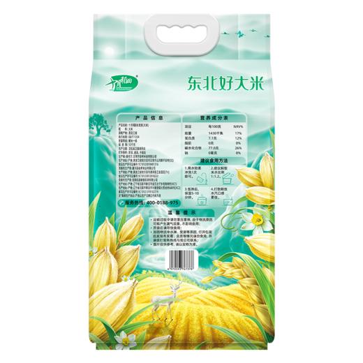 25年新米【商超同款】寒露长粒香米 |1袋10斤 商品图8