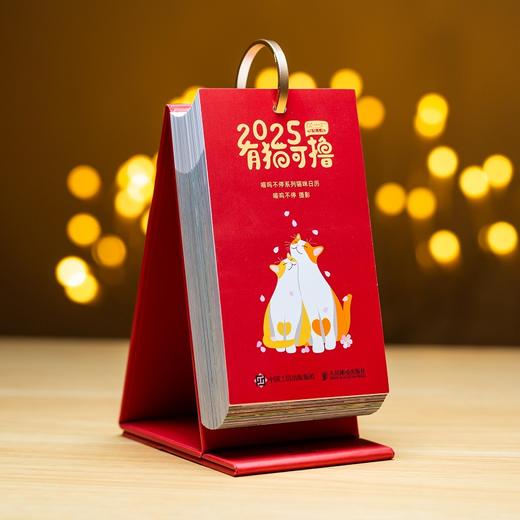 有猫可撸 喵呜不停2025日历 （签名版随机掉落） 商品图8