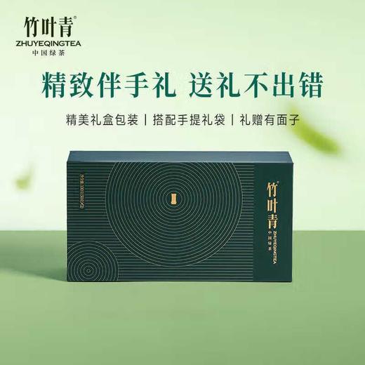 竹叶青特级绿茶两罐装礼盒100g 商品图1