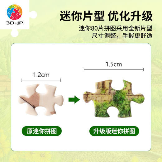 80片 迷你拼图 Q1191 松本忠-夏的序曲 商品图2