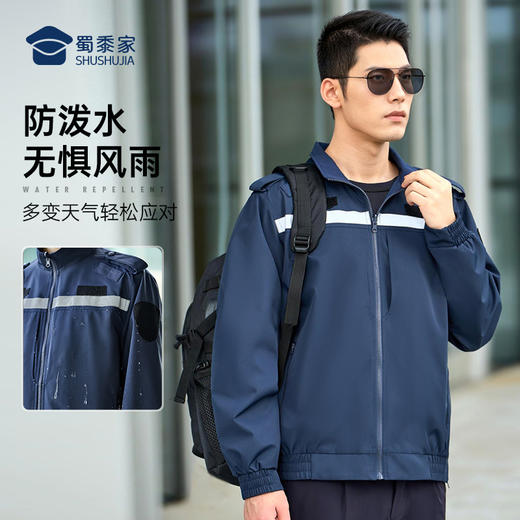 【两穿反光条通勤夹克】防泼水立领夹克 户外训练防风外套JZ402 商品图4