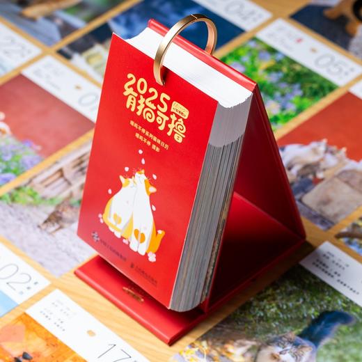有猫可撸 喵呜不停2025日历 （签名版随机掉落） 商品图4