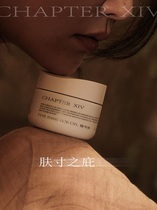 第十四章修护活颜预言精华油0.3mL*56粒 商品图1