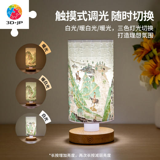 160片 柱灯拼图 JB1017 青绿山水 商品图2