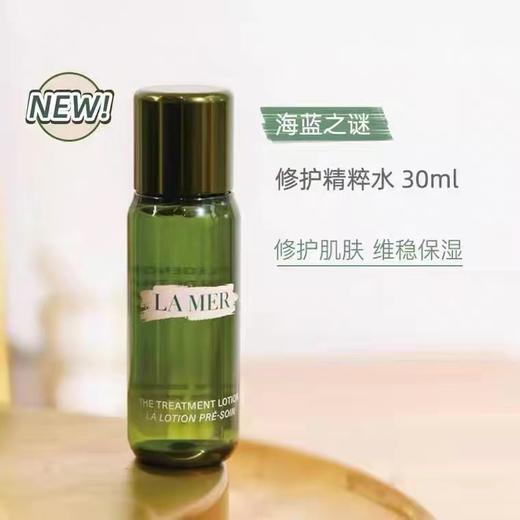 【<仲夏520&618美肌礼>】【全球购*送礼盒礼袋】海蓝之谜面霜7ml*9+精粹水30ml*5+礼盒礼袋 小样组合·现货速达 商品图9