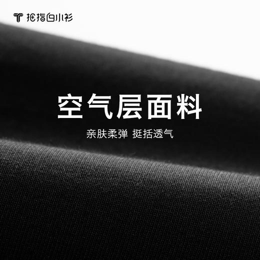 会员-拇指白小衫零压感立领卫衣无限系列 商品图2