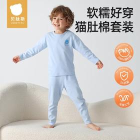【贝肽斯】宝宝保暖内衣套装儿童秋衣秋裤纯棉男女小孩打底超柔猫肚棉