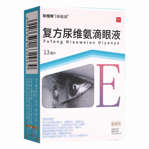 珍视明,复方尿维氨滴眼液【13ml*1支】江西珍视明 商品图1