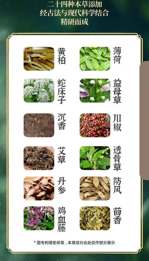 【618专享】🔥🔥金芯暖中草药私密养护巾【妇科健康守护者🌟一贴即暖，告别妇科困扰】🌟 商品图4