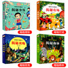 情境体验翻翻书系列 （揭秘森林+揭秘身体+揭秘夜晚+揭秘农场）（幼儿园+游乐园+交通工具+动物园） 商品缩略图3