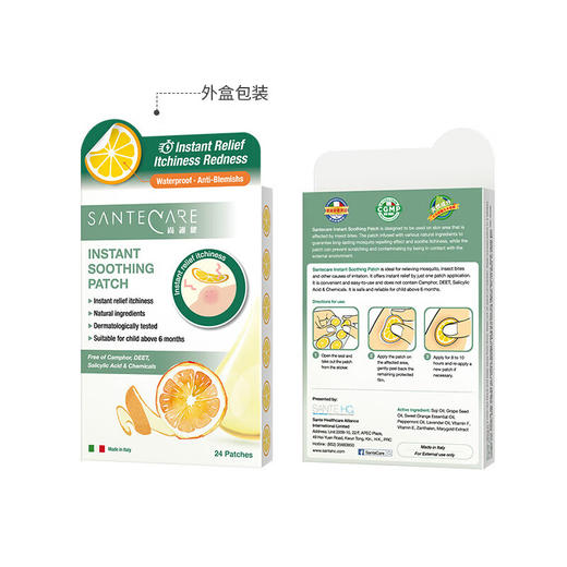 尚护健Santecare甜橙叮舒贴 24片 舒缓蚊虫叮咬止痒婴幼儿童成人适用 商品图3