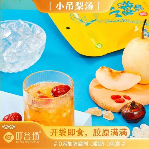 正宗京味【小吊梨汤】润甜不腻，河北赵县鲜润雪花梨+古田有机银耳，养肺润燥，干净好配料，免煮即食，冷热均可 商品图1
