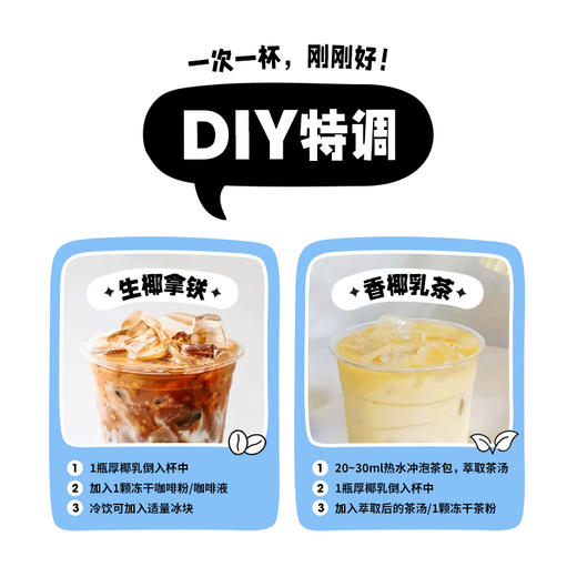 椰子知道 0糖厚椰乳 200g*9/200g*9*2 (赠咖啡液) 商品图2